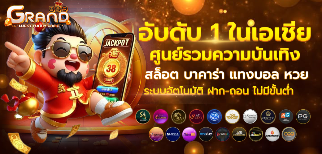 grand899-02